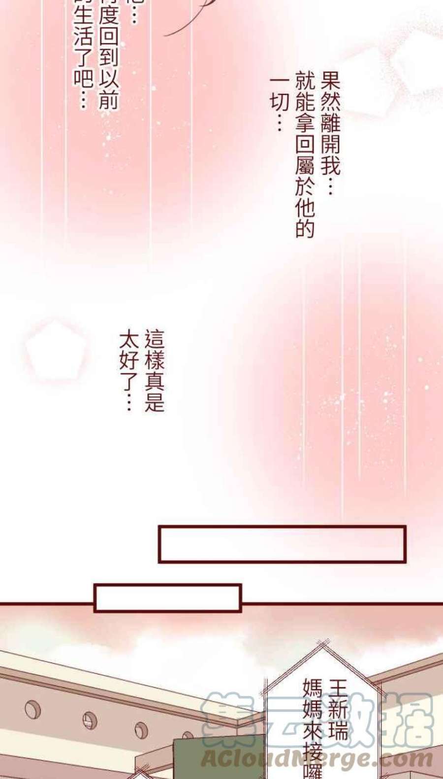 我与教授难以启齿第二季 008 董事长