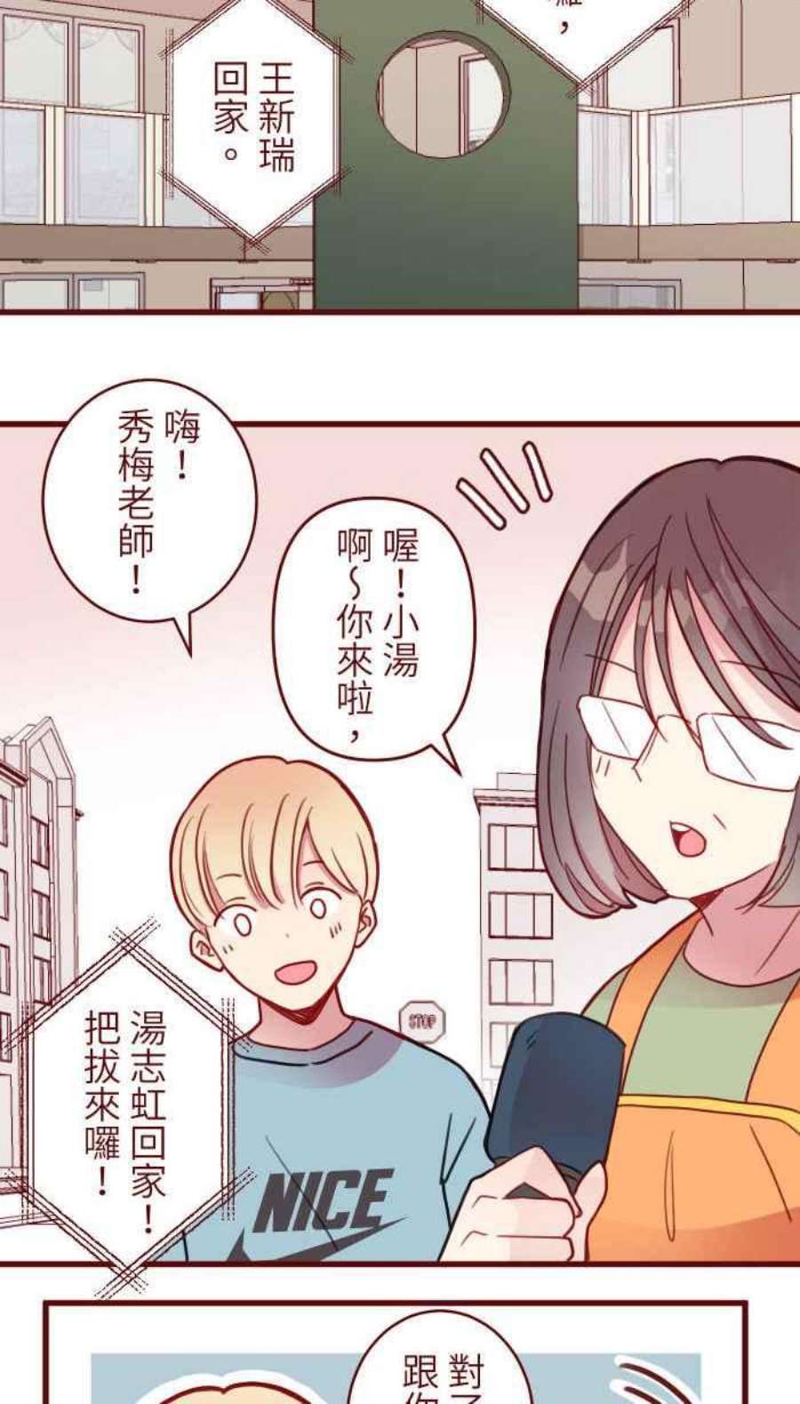 我与教授难以启齿第二季 008 董事长