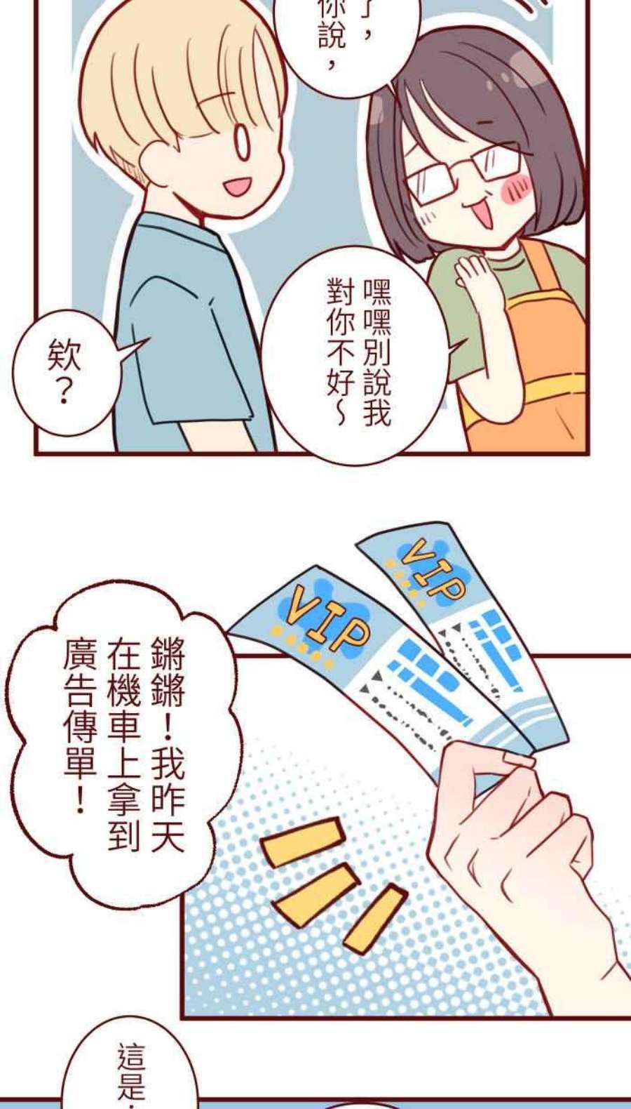 我与教授难以启齿第二季 008 董事长