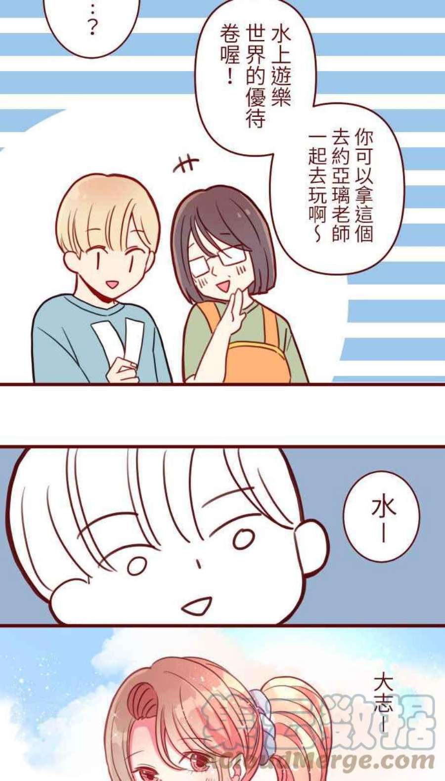 我与教授难以启齿第二季 008 董事长