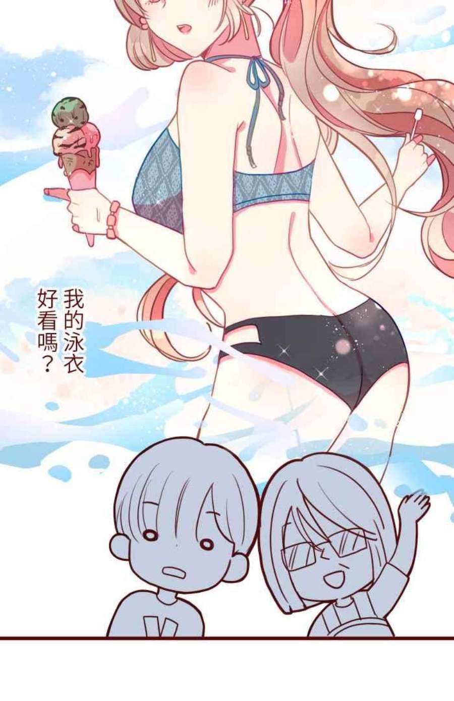 我与教授难以启齿第二季 008 董事长