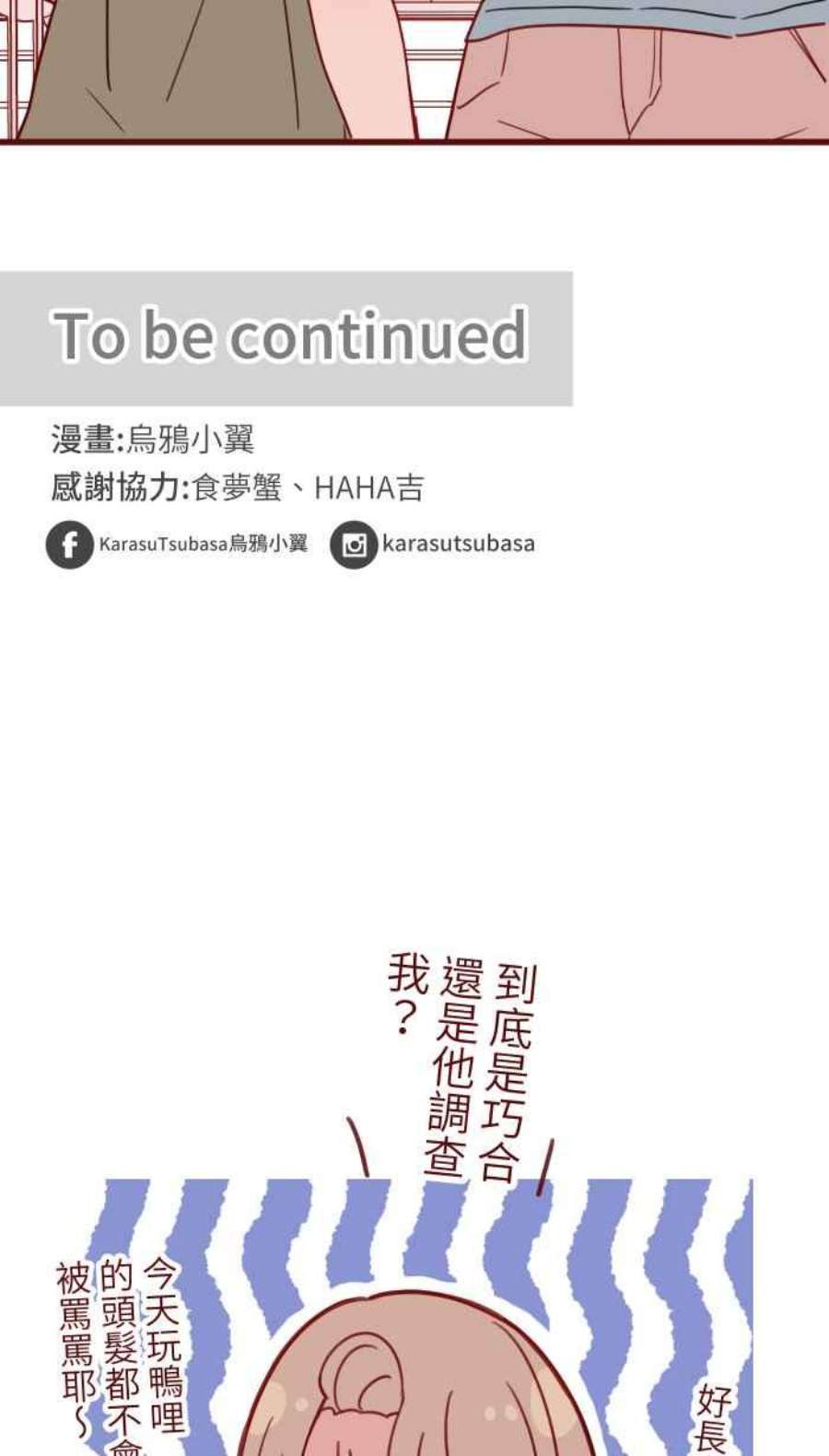 我与教授难以启齿第二季 008 董事长