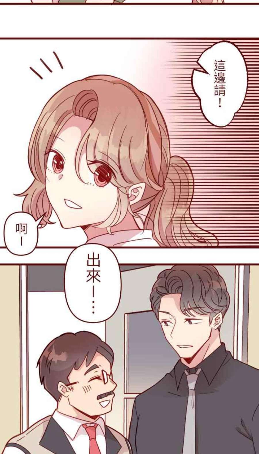 我与教授难以启齿第二季 008 董事长