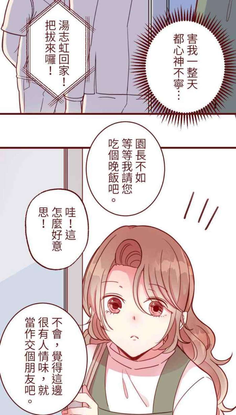 我与教授难以启齿第二季 009 水上游乐园