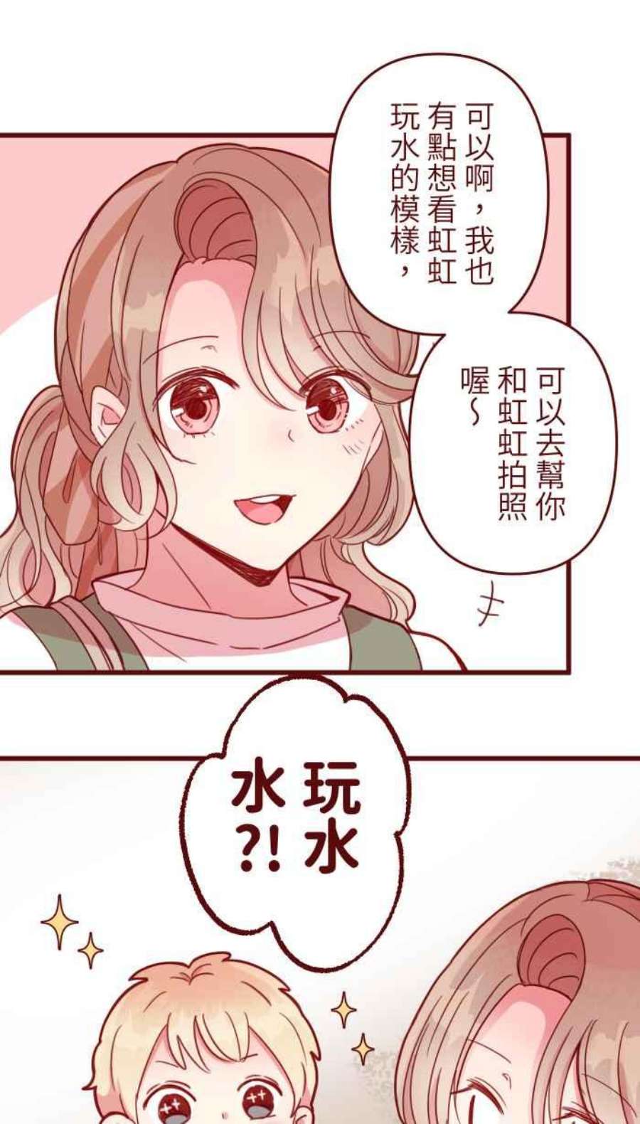 我与教授难以启齿第二季 009 水上游乐园