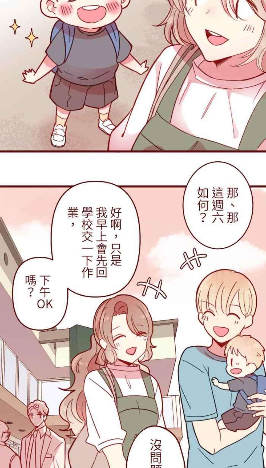 我与教授难以启齿第二季 009 水上游乐园