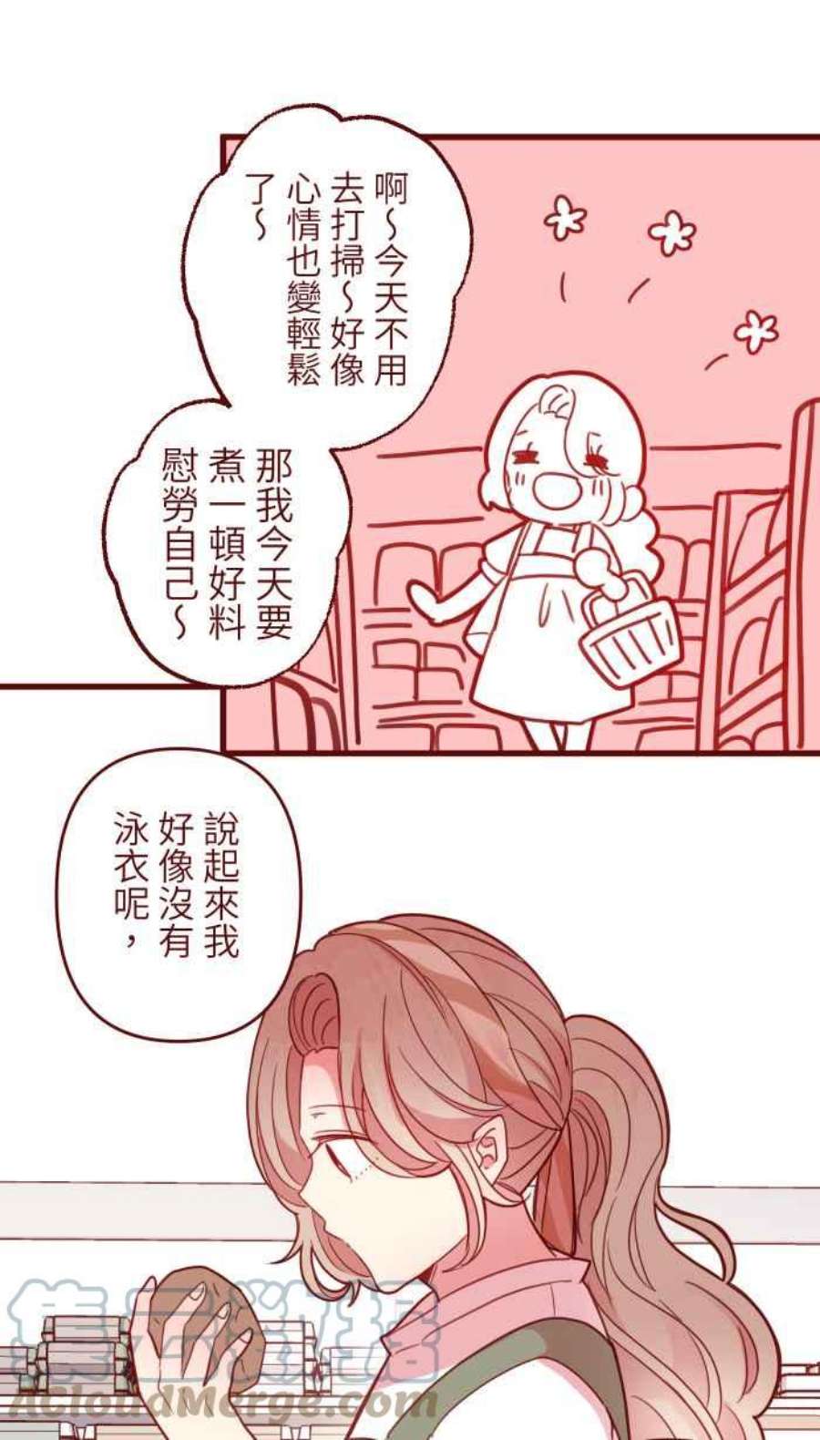 我与教授难以启齿第二季 009 水上游乐园