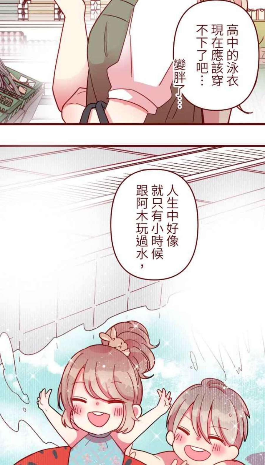 我与教授难以启齿第二季 009 水上游乐园