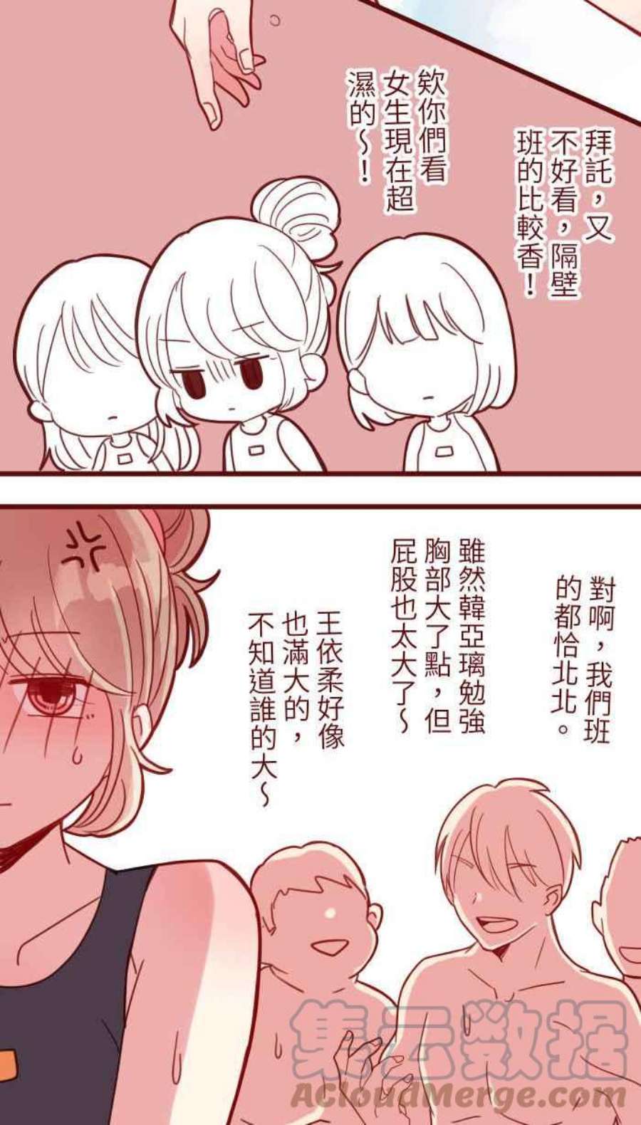 我与教授难以启齿第二季 009 水上游乐园