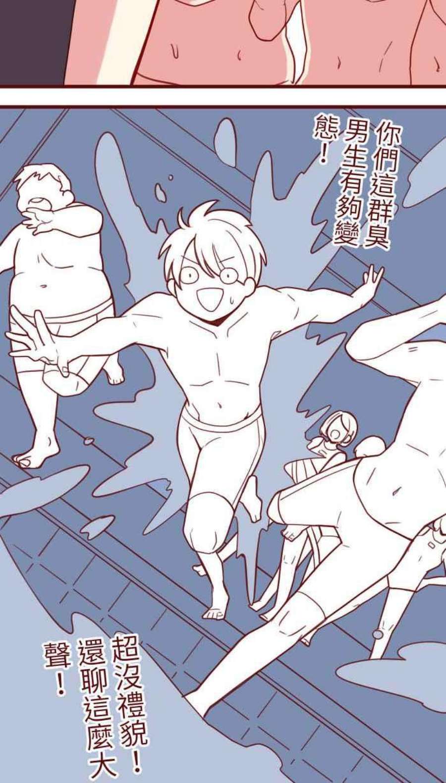 我与教授难以启齿第二季 009 水上游乐园