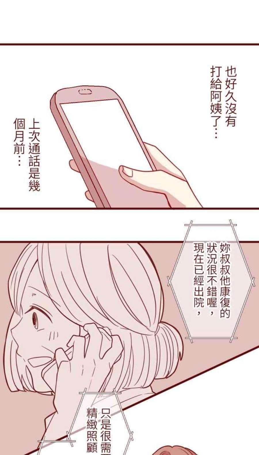 我与教授难以启齿第二季 009 水上游乐园