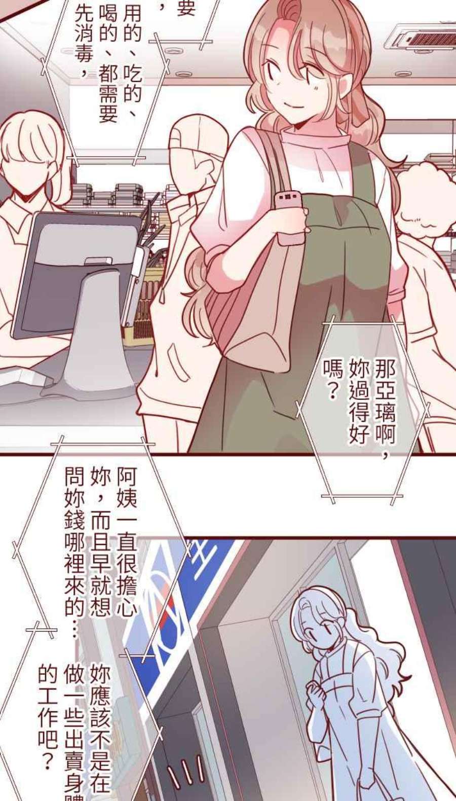 我与教授难以启齿第二季 009 水上游乐园