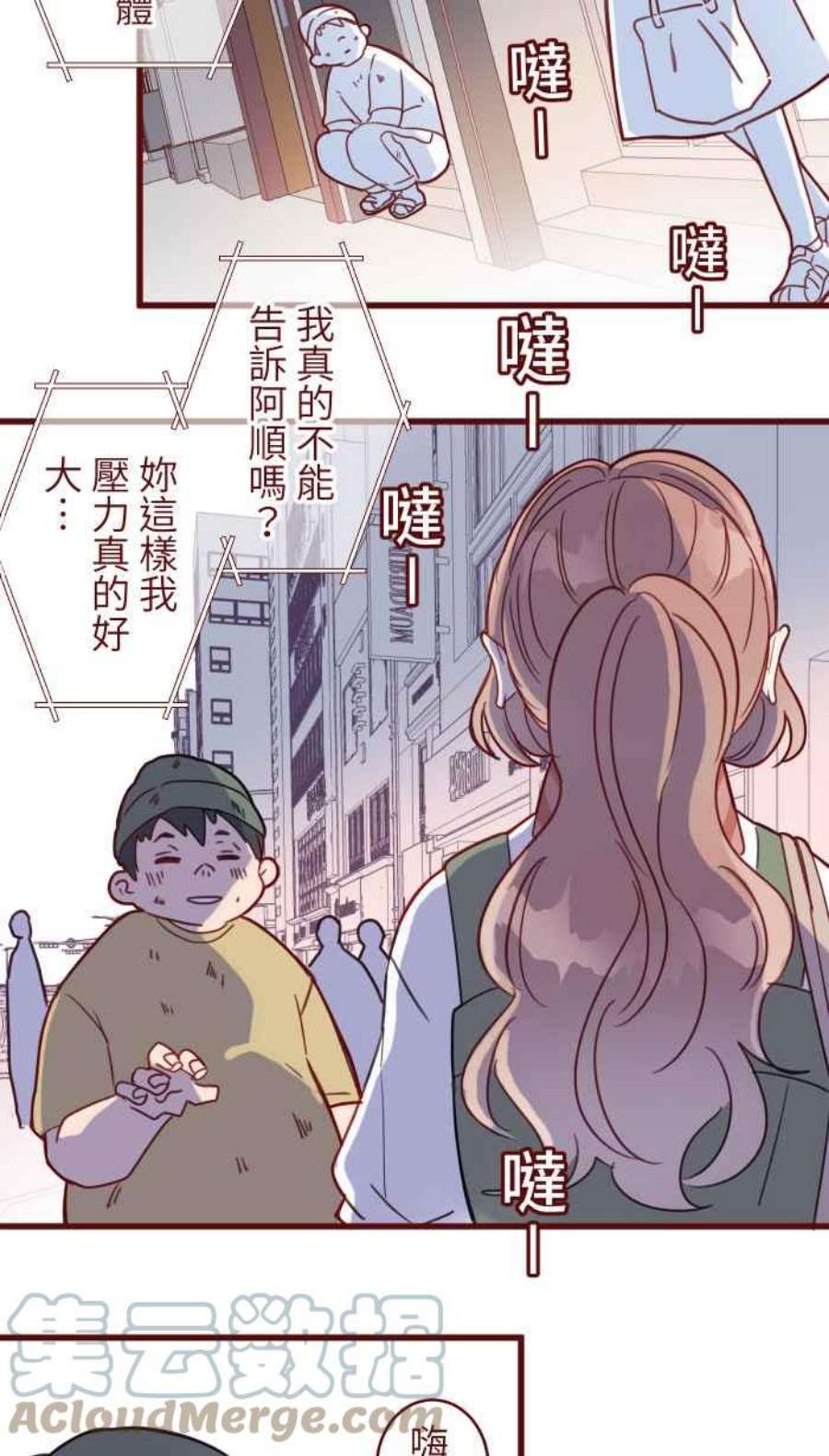 我与教授难以启齿第二季 009 水上游乐园