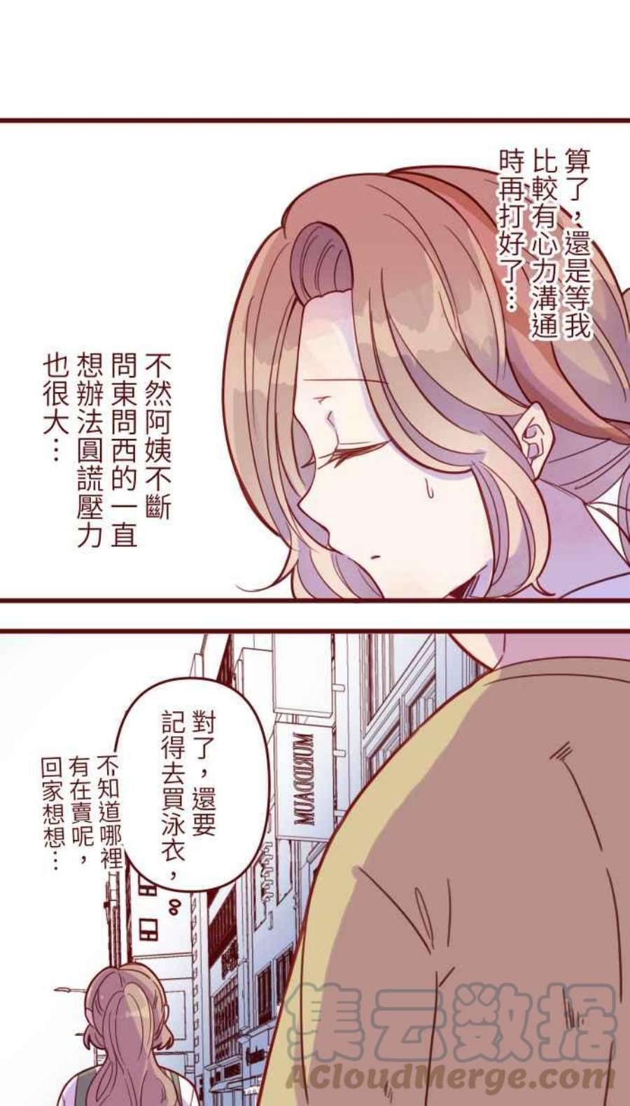 我与教授难以启齿第二季 009 水上游乐园