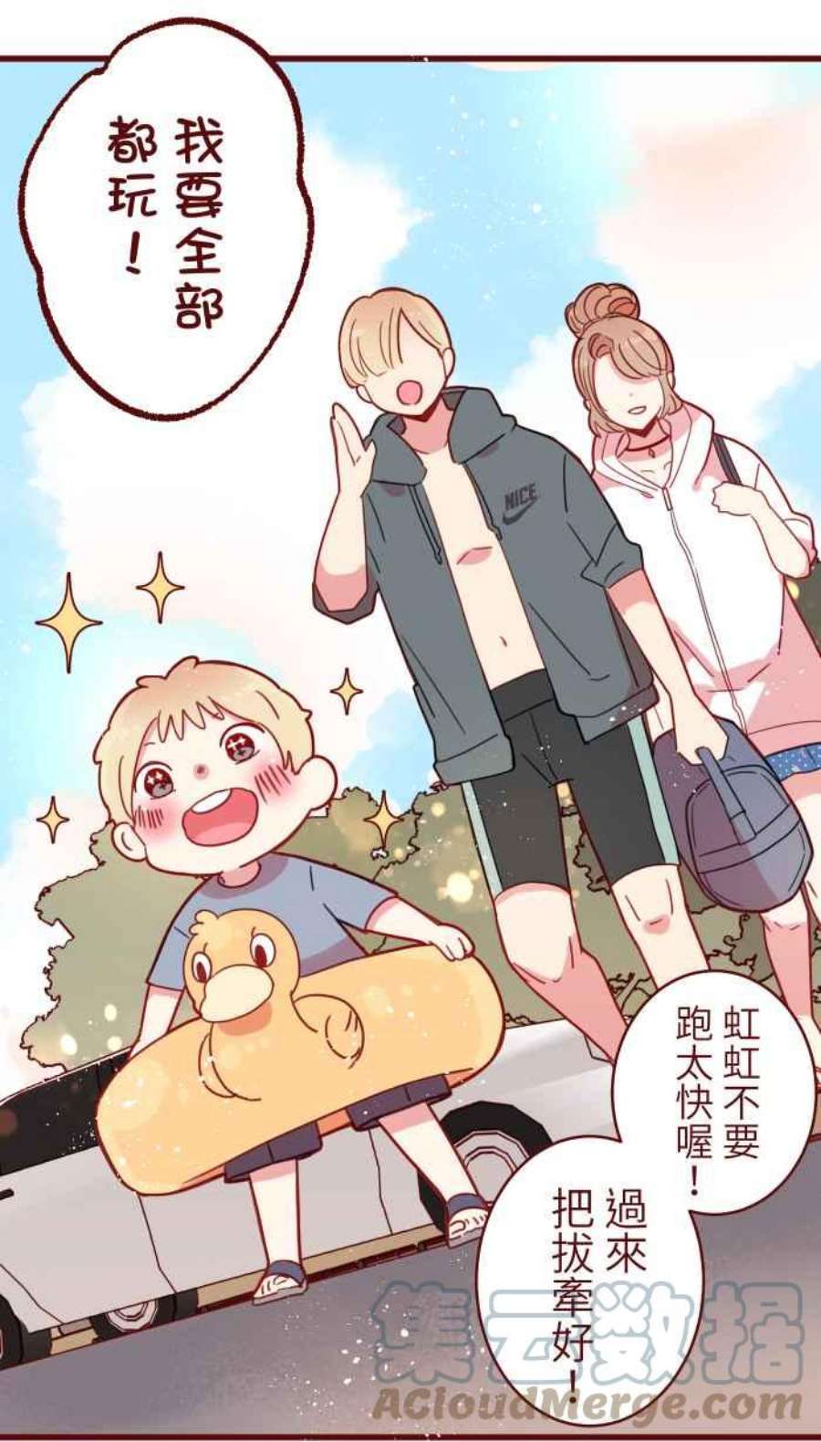 我与教授难以启齿第二季 009 水上游乐园