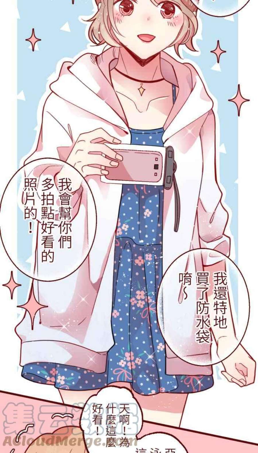 我与教授难以启齿第二季 009 水上游乐园