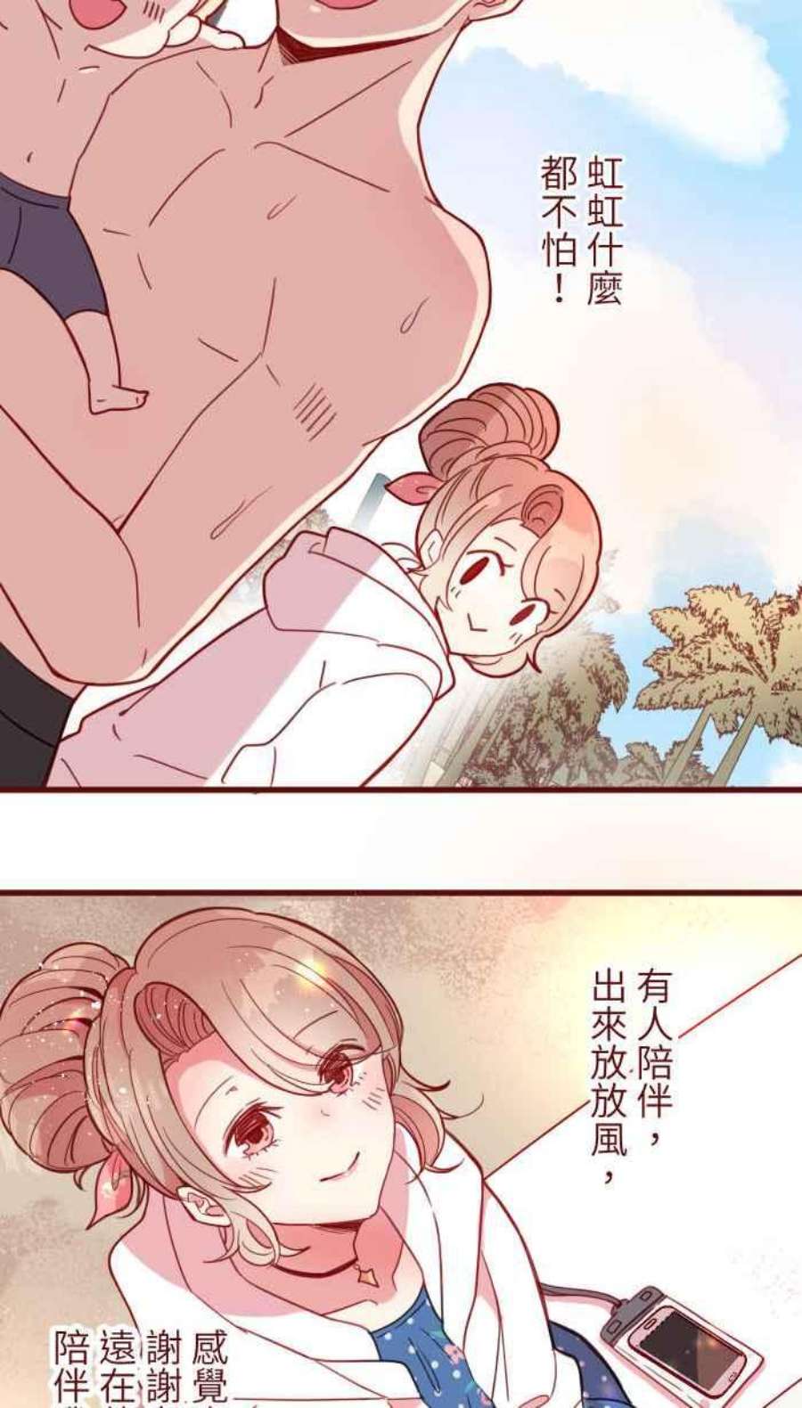 我与教授难以启齿第二季 009 水上游乐园