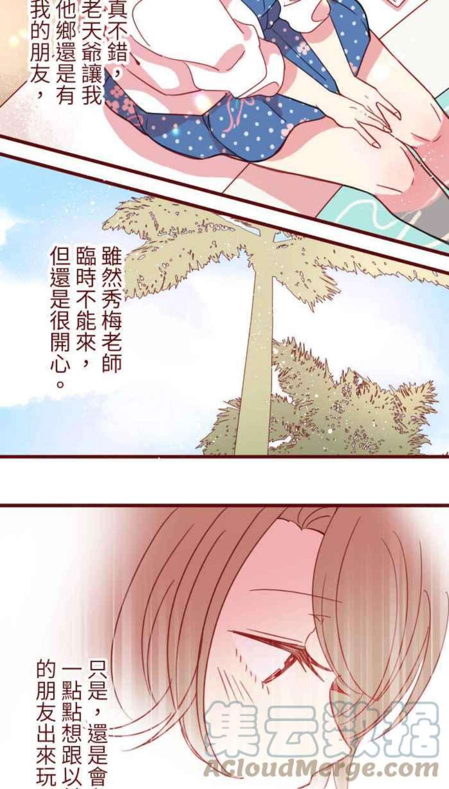 我与教授难以启齿第二季 009 水上游乐园