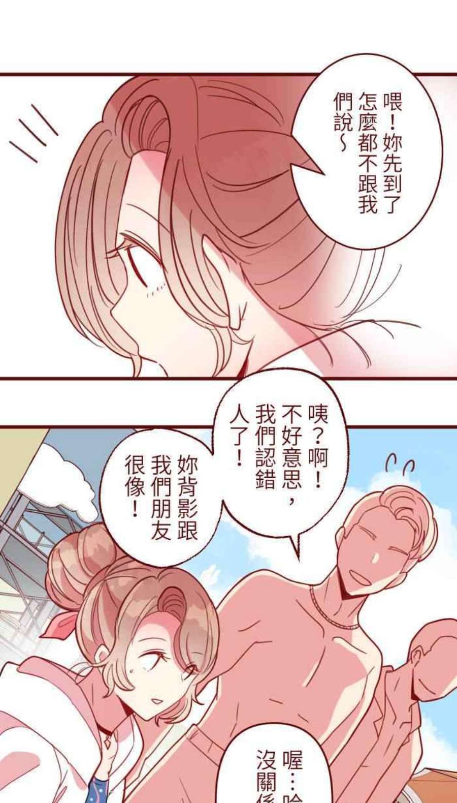 我与教授难以启齿第二季 009 水上游乐园