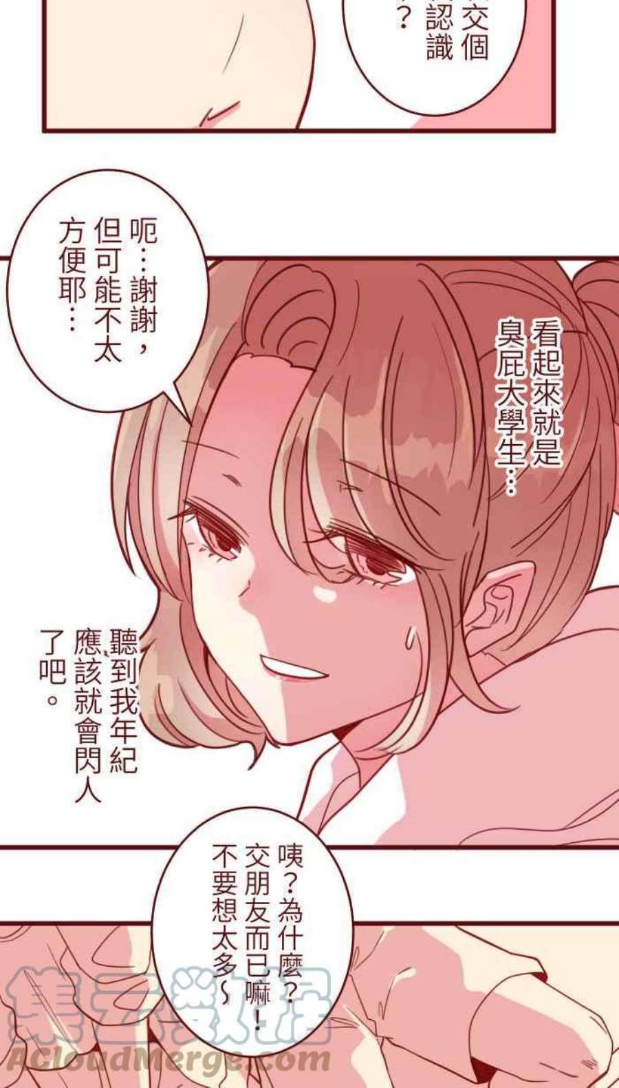 我与教授难以启齿第二季 009 水上游乐园