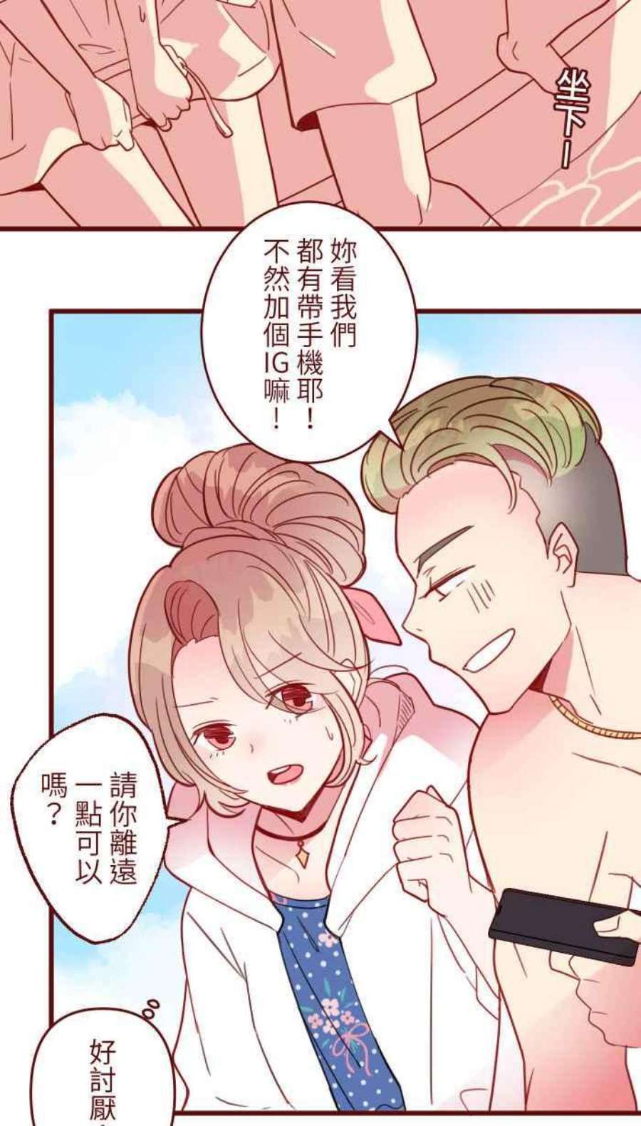 我与教授难以启齿第二季 009 水上游乐园