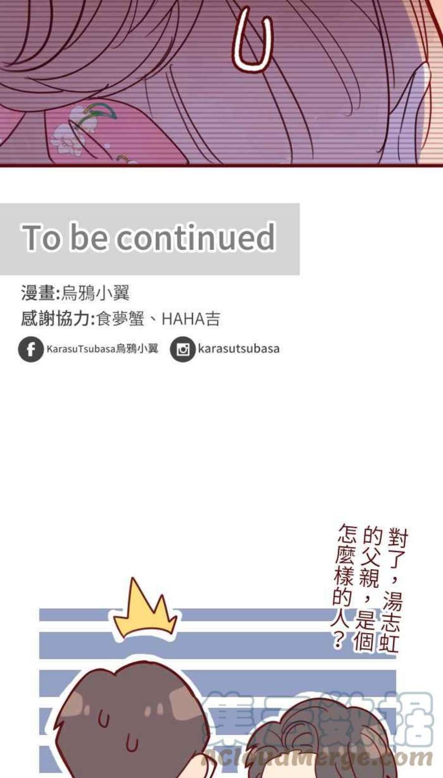 我与教授难以启齿第二季 009 水上游乐园