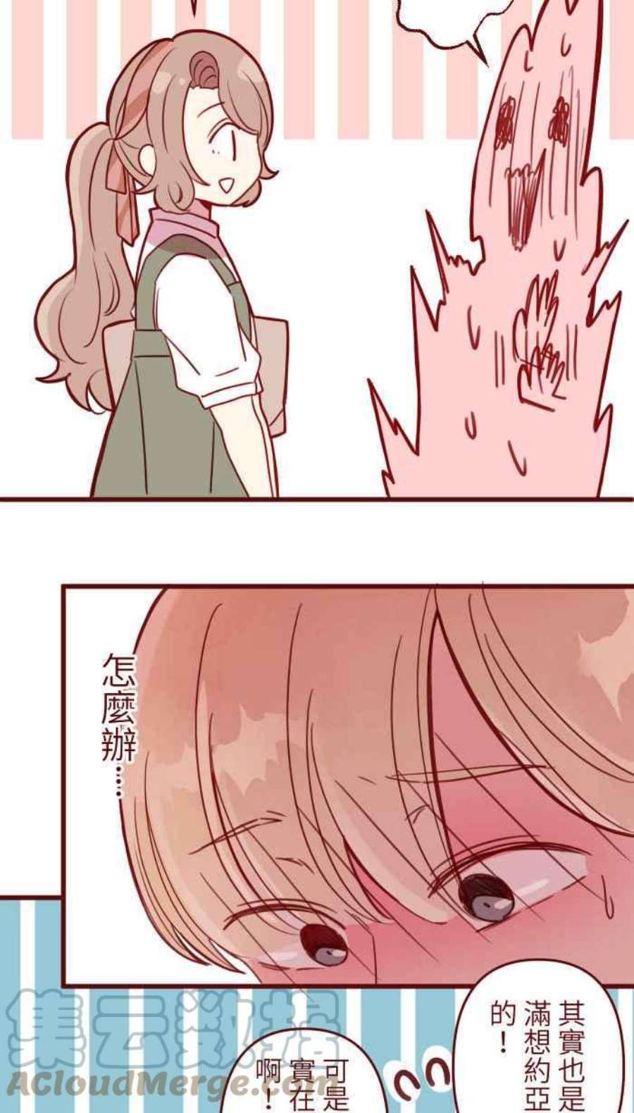 我与教授难以启齿第二季 009 水上游乐园