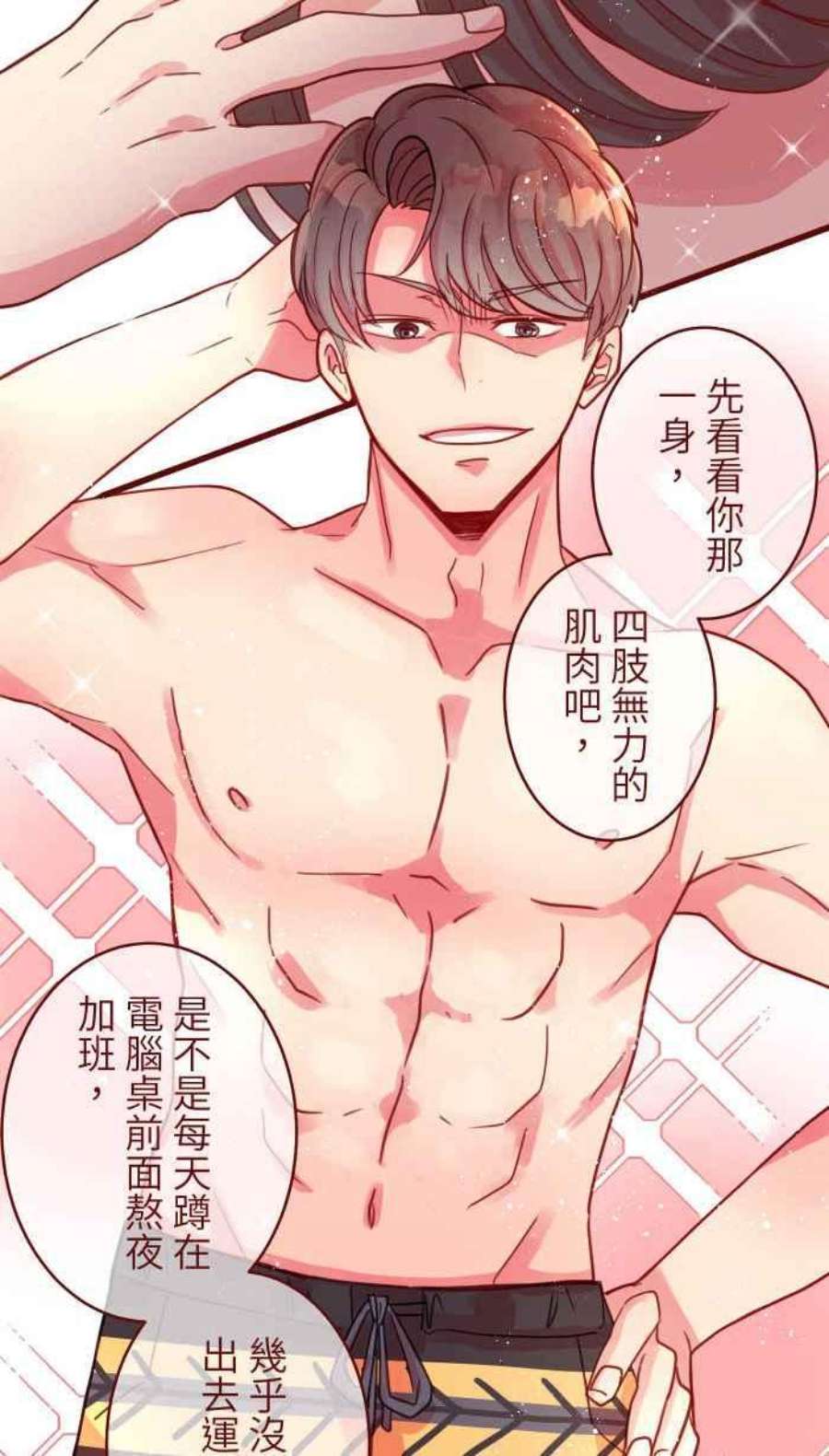 我与教授难以启齿第二季 011 滑水道