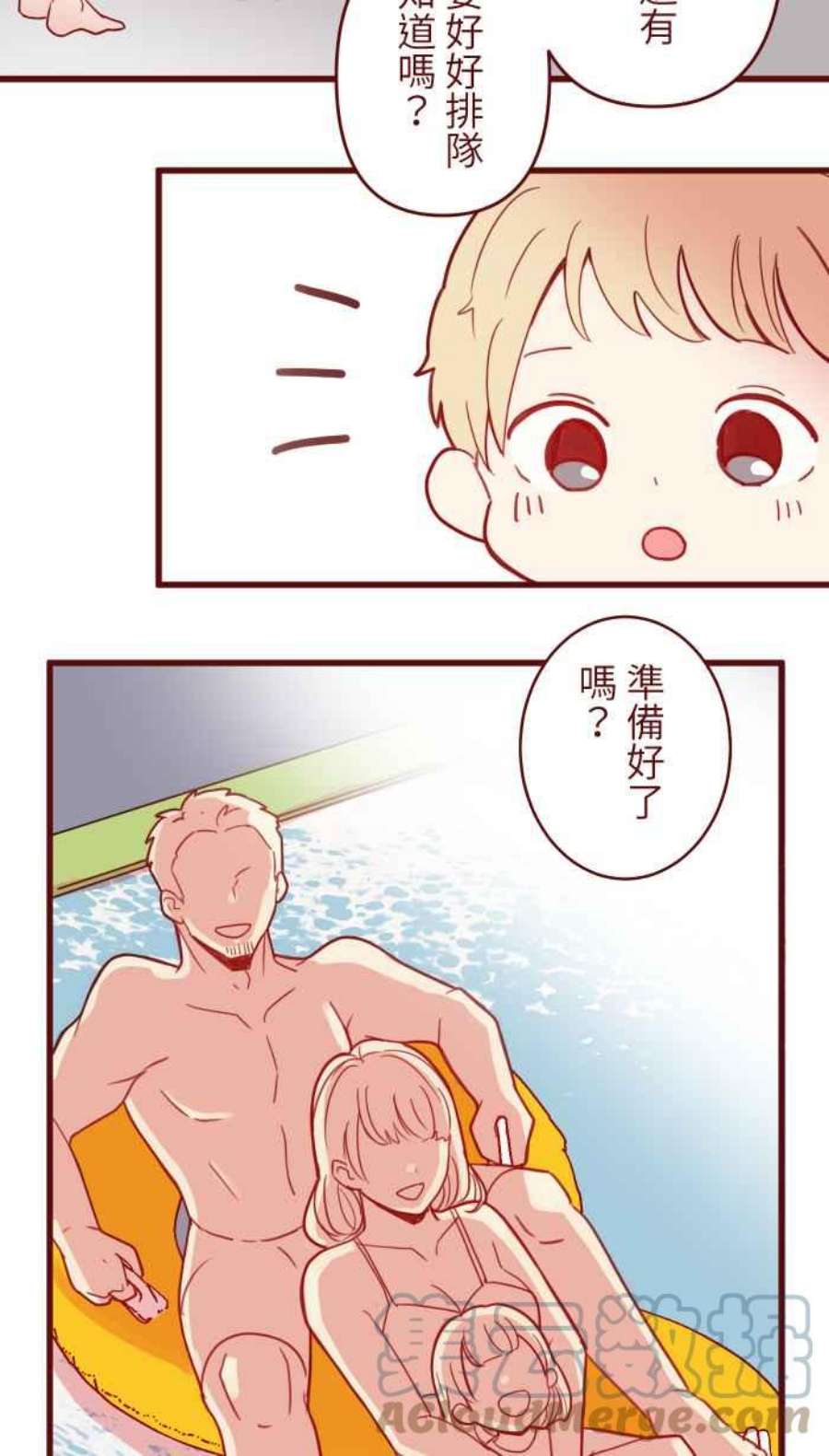 我与教授难以启齿第二季 011 滑水道