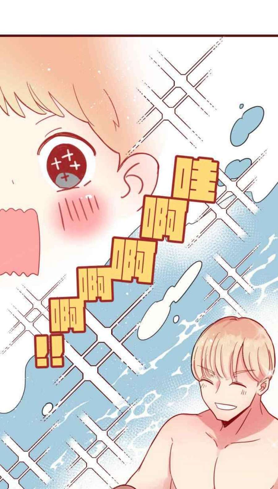 我与教授难以启齿第二季 011 滑水道