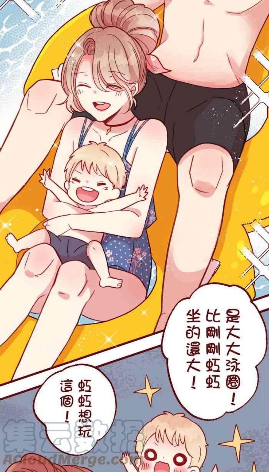 我与教授难以启齿第二季 011 滑水道