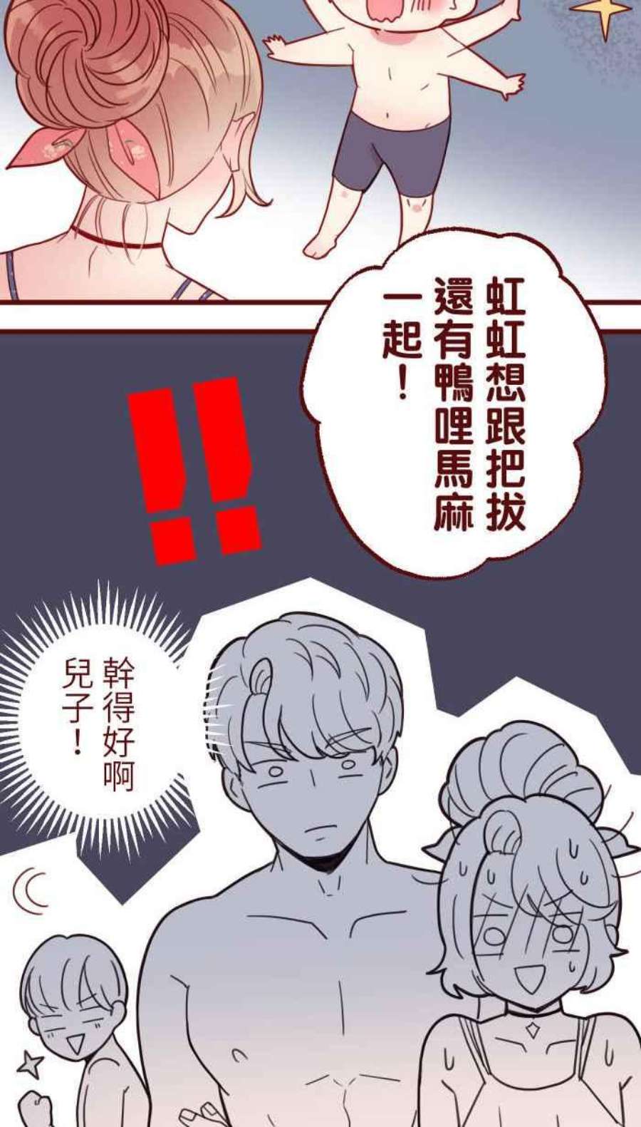 我与教授难以启齿第二季 011 滑水道