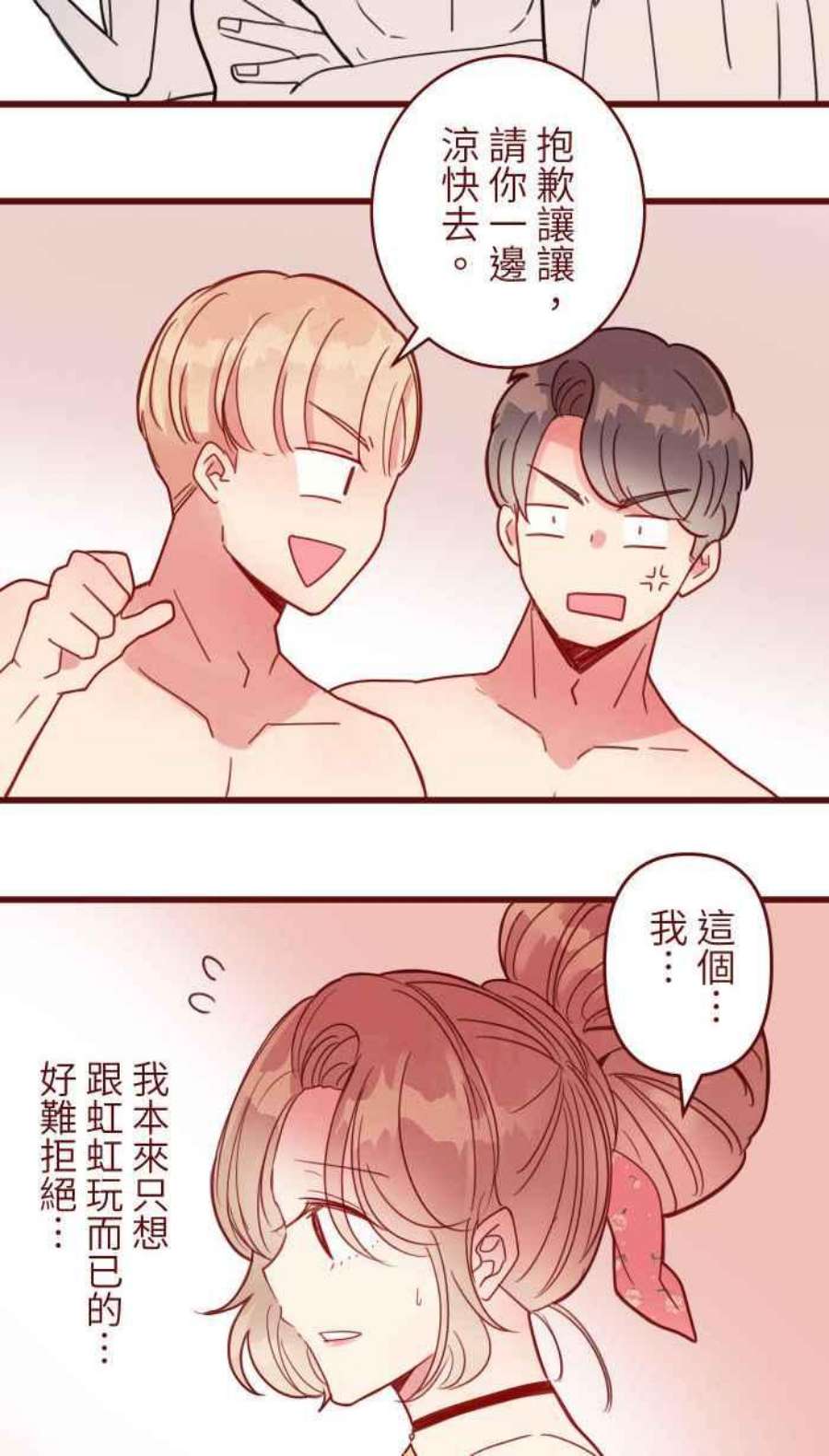 我与教授难以启齿第二季 011 滑水道