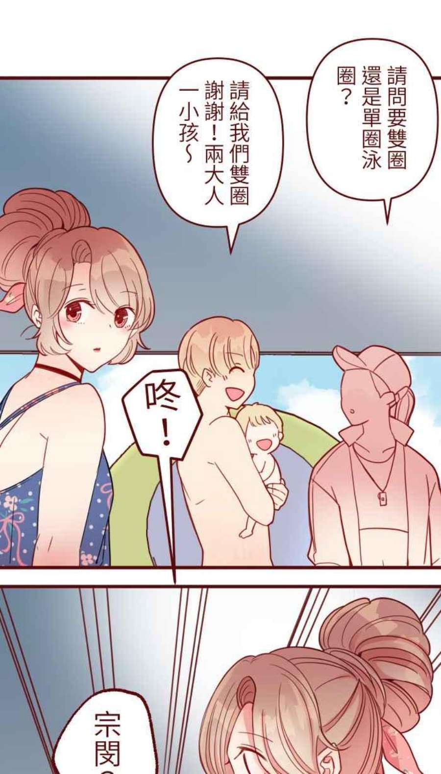 我与教授难以启齿第二季 011 滑水道