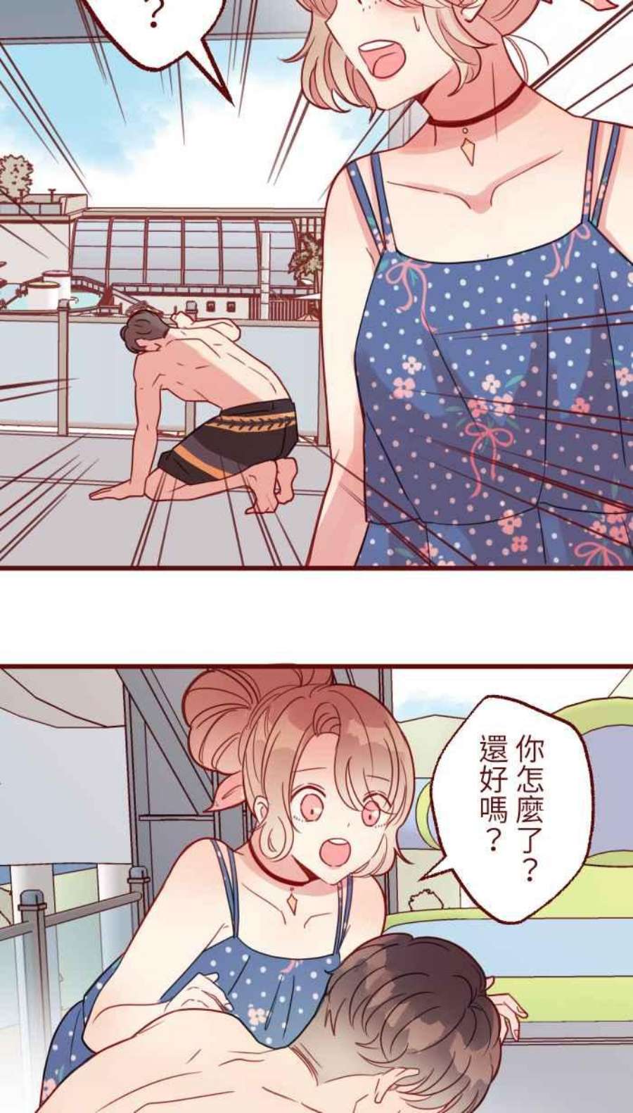 我与教授难以启齿第二季 011 滑水道