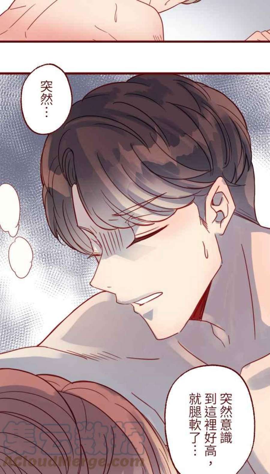 我与教授难以启齿第二季 011 滑水道