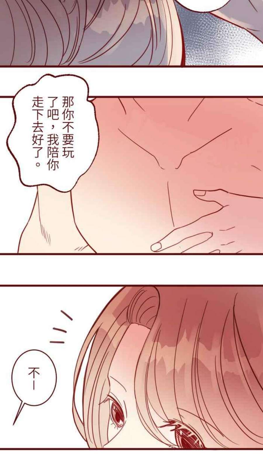 我与教授难以启齿第二季 011 滑水道