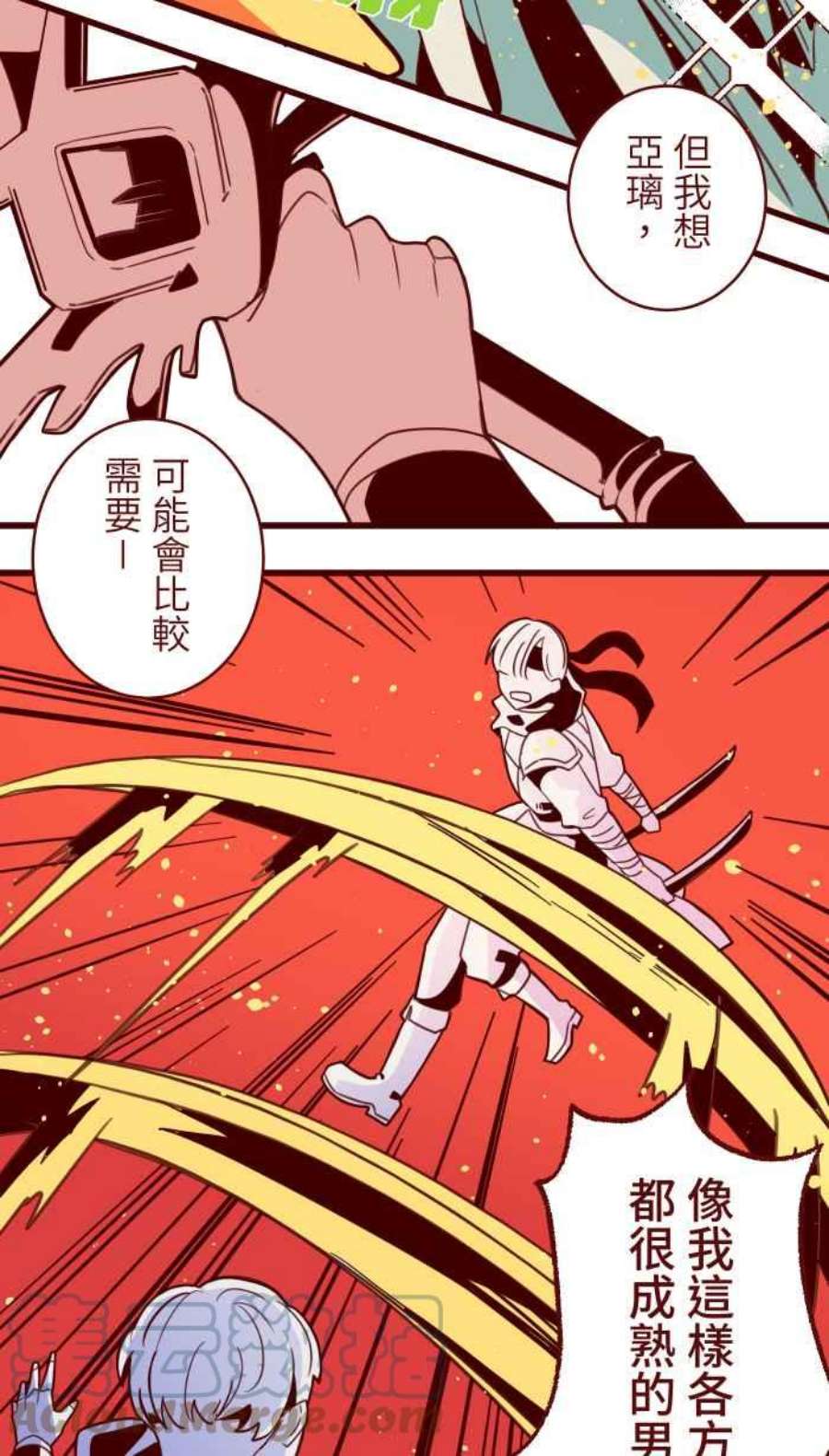 我与教授难以启齿第二季 011 滑水道