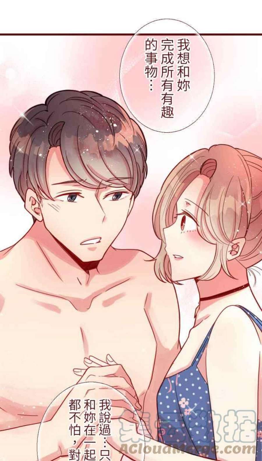 我与教授难以启齿第二季 011 滑水道