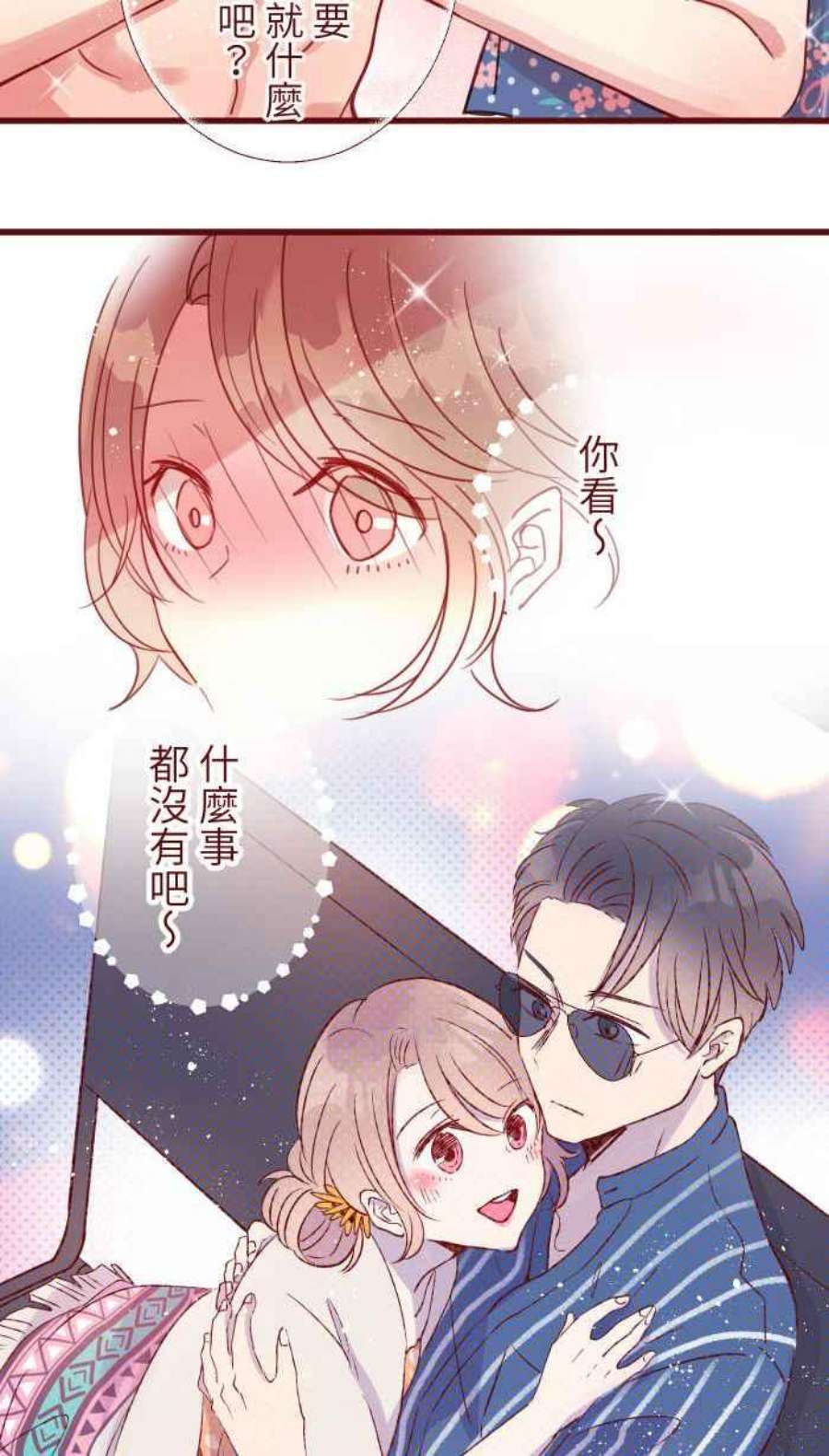 我与教授难以启齿第二季 011 滑水道