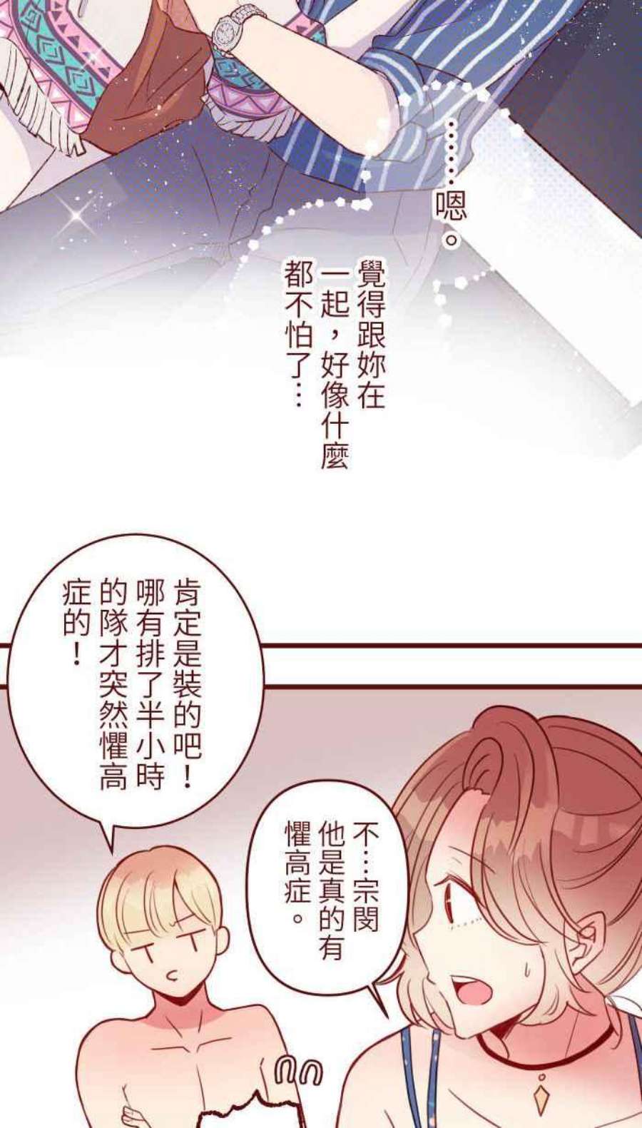 我与教授难以启齿第二季 011 滑水道