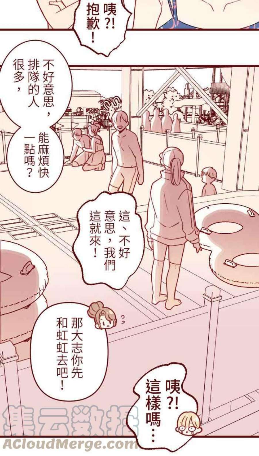 我与教授难以启齿第二季 011 滑水道