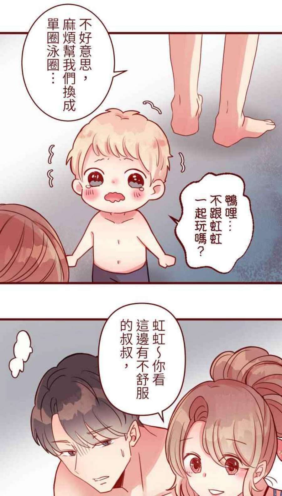 我与教授难以启齿第二季 011 滑水道