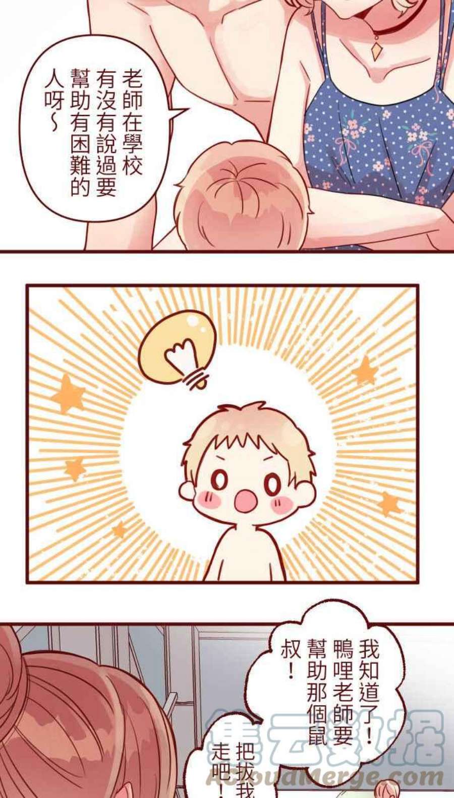 我与教授难以启齿第二季 011 滑水道