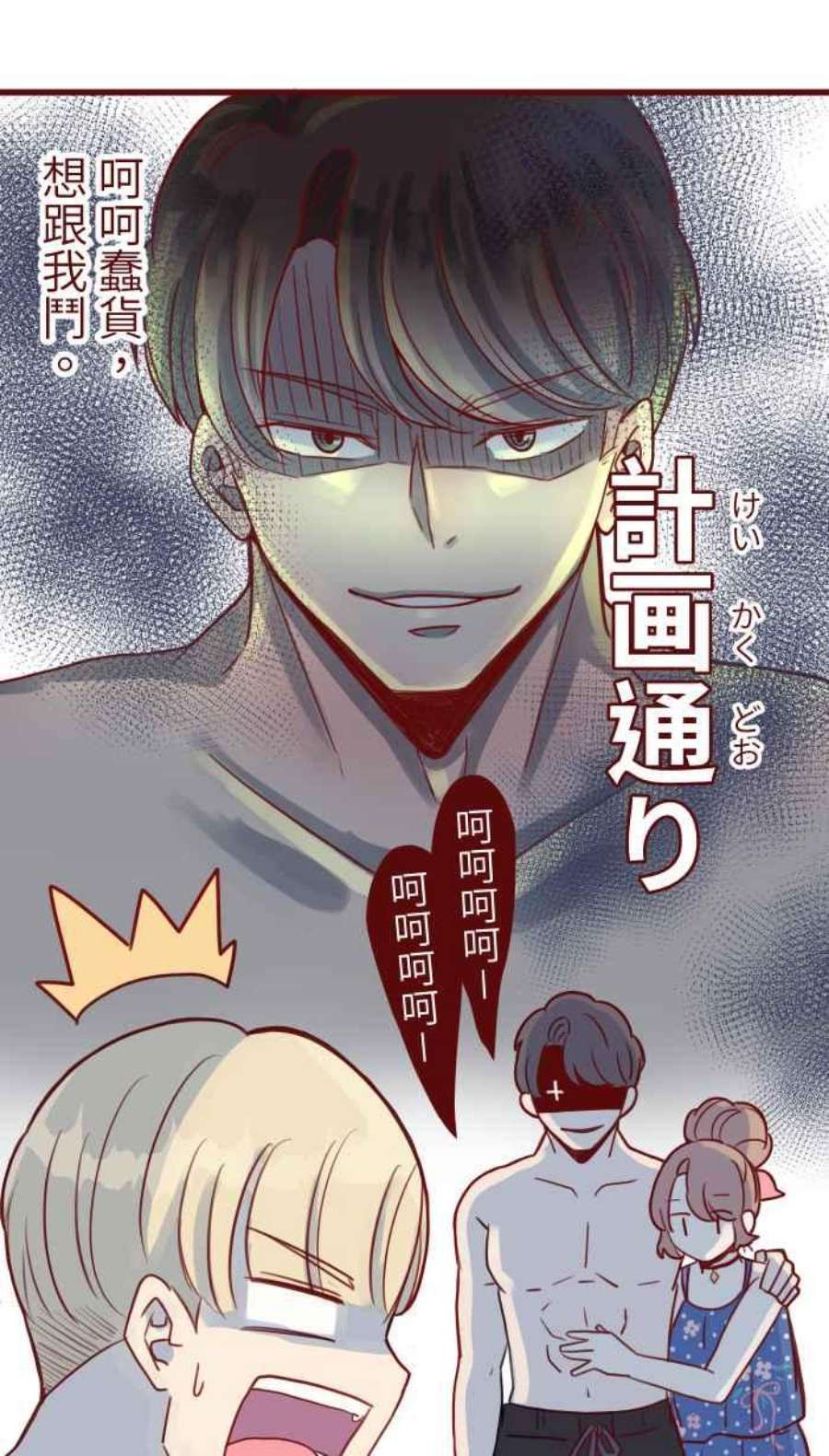 我与教授难以启齿第二季 011 滑水道