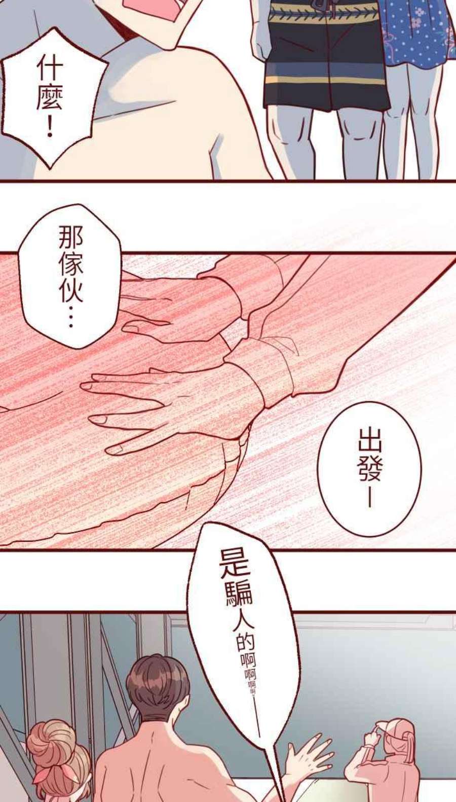 我与教授难以启齿第二季 011 滑水道