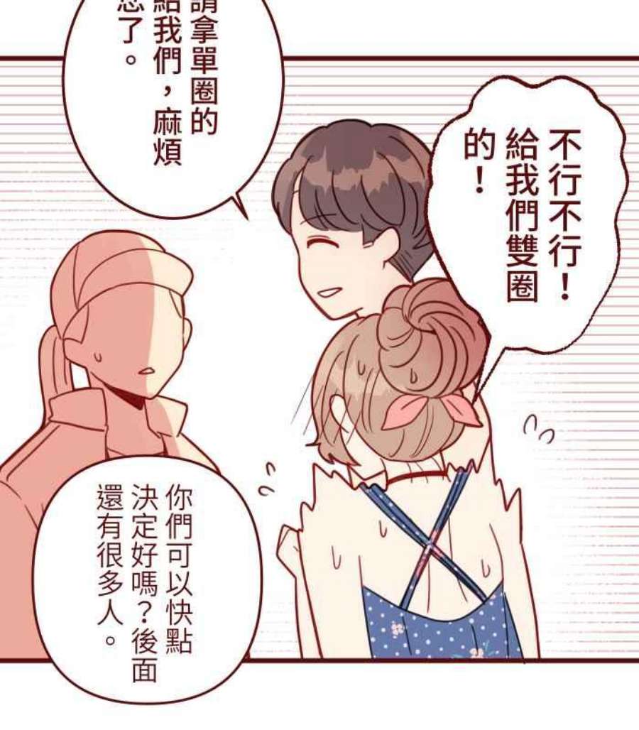 我与教授难以启齿第二季 011 滑水道