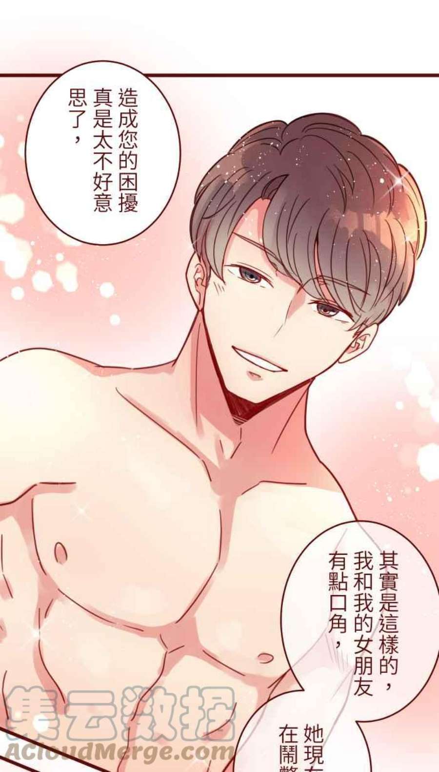 我与教授难以启齿第二季 011 滑水道