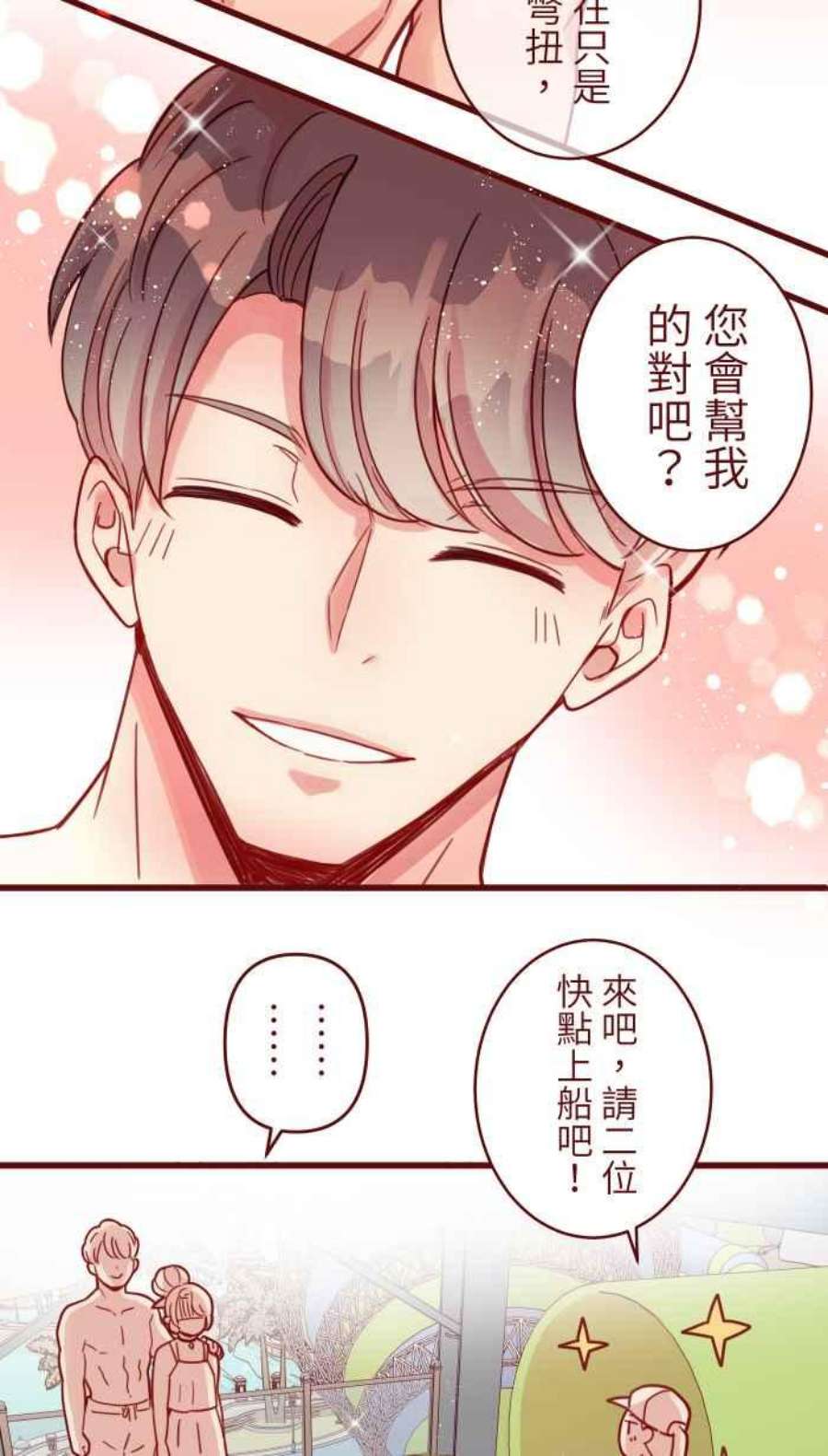 我与教授难以启齿第二季 011 滑水道