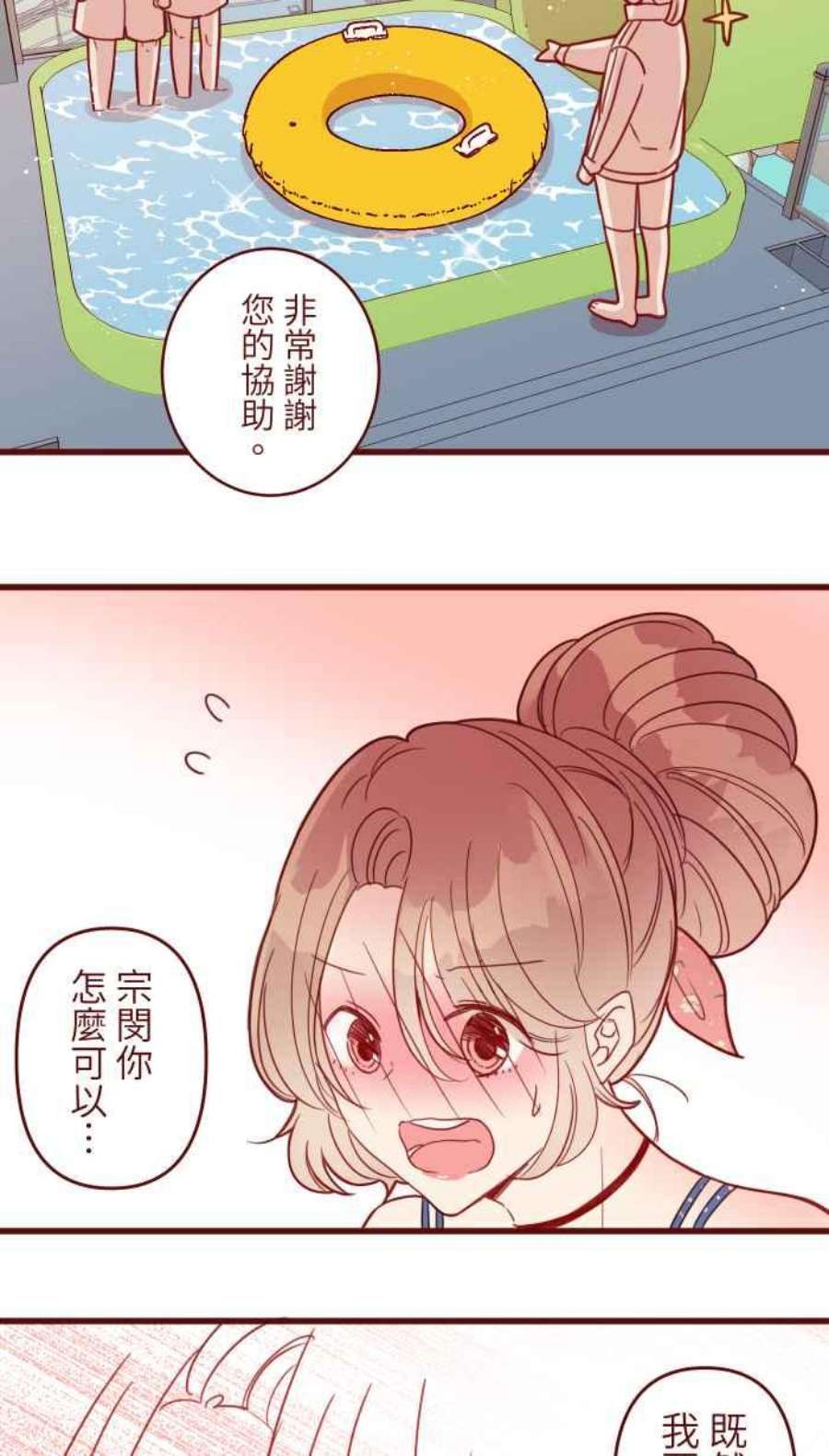 我与教授难以启齿第二季 011 滑水道